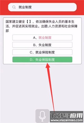 挑战答题助手app安卓版