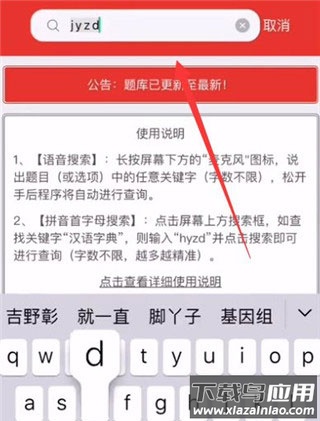 挑战答题助手app安卓版