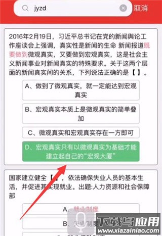 挑战答题助手app安卓版