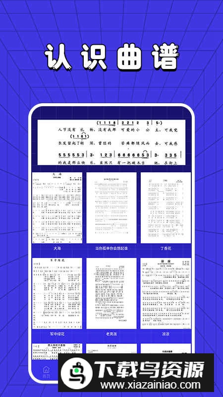 老歌刷刷刷app官方版最新版截图1