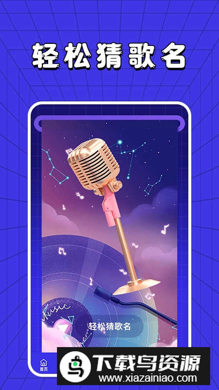 老歌刷刷刷app官方版最新版截图2