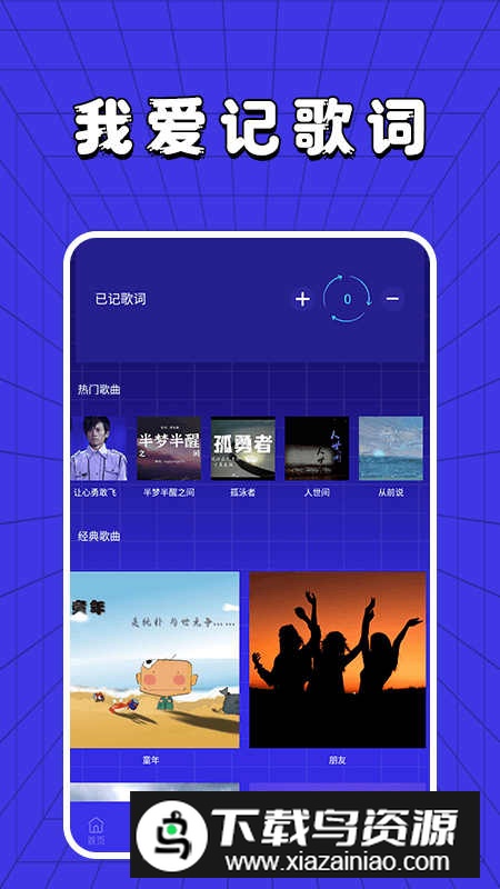 老歌刷刷刷app官方版最新版截图4