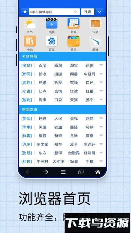 超高速手机浏览器手机版最新版截图1