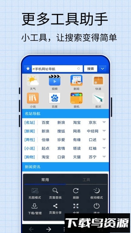 超高速手机浏览器手机版最新版截图2