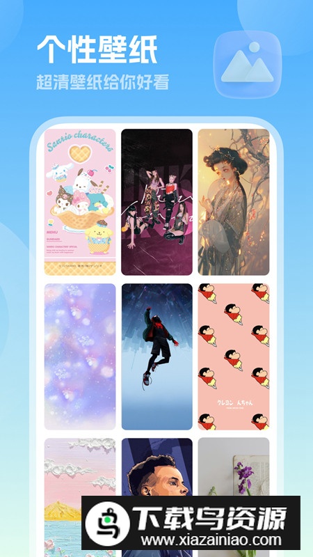 美化小组件app手机版2024截图2