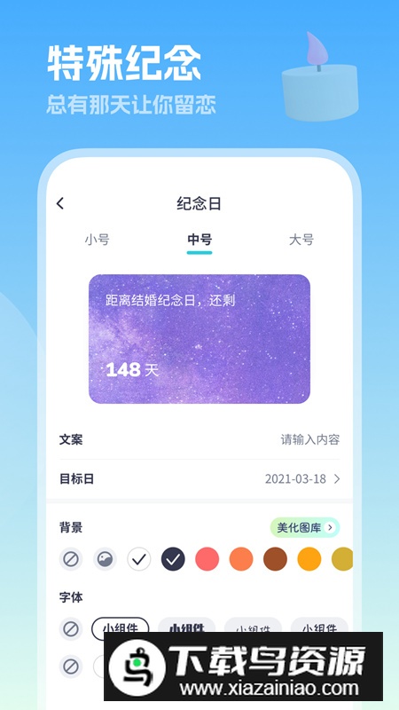 美化小组件app手机版2024截图4