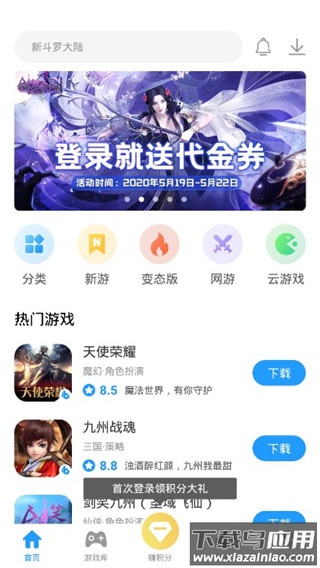 指趣游戏盒官方正版