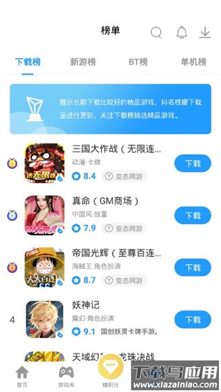 指趣游戏盒官方正版