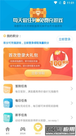 指趣游戏盒官方正版