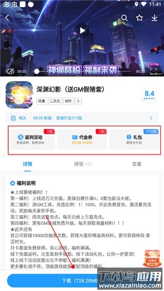 指趣游戏盒官方正版