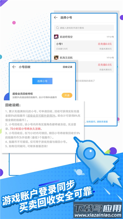 指趣游戏盒官方正版截图