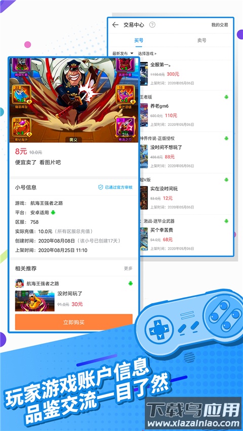 指趣游戏盒官方正版截图