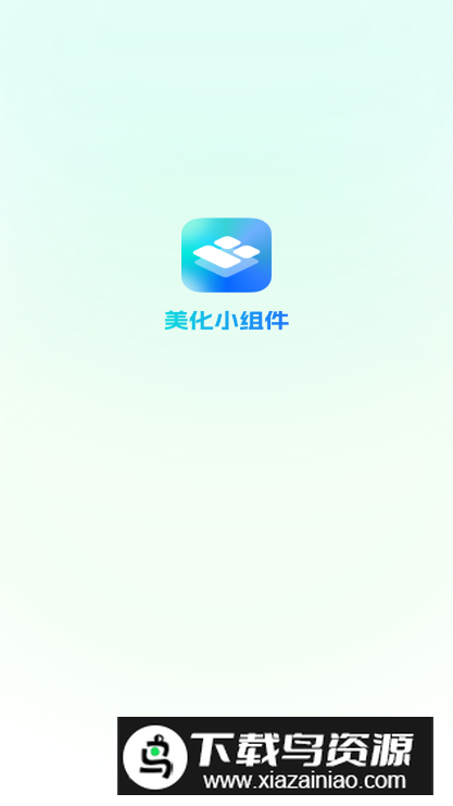 美化小组件app免费版截图5
