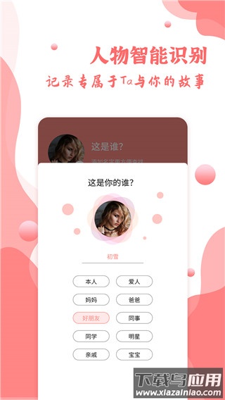 指纹相册app官方版最新版截图4