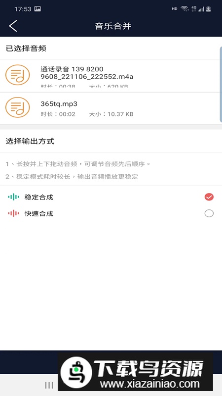 美亚音频编辑app安卓版最新版截图1