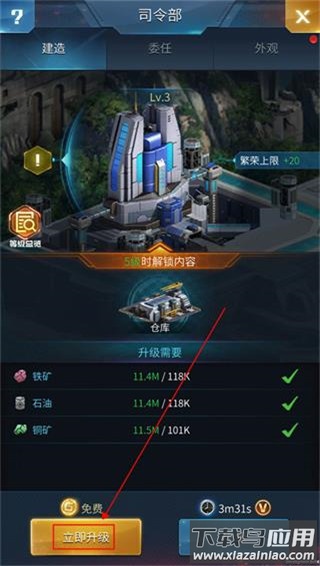 指挥前线手游官方版