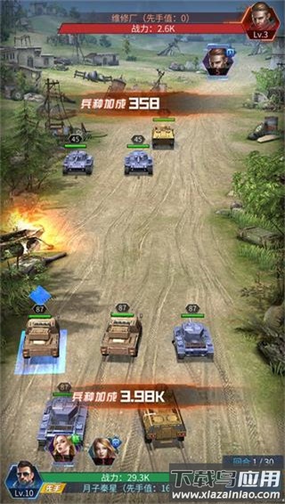 指挥前线手游官方版