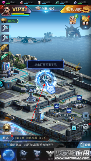 指挥前线手游官方版