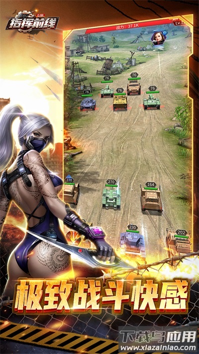 指挥前线手游官方版最新版截图3