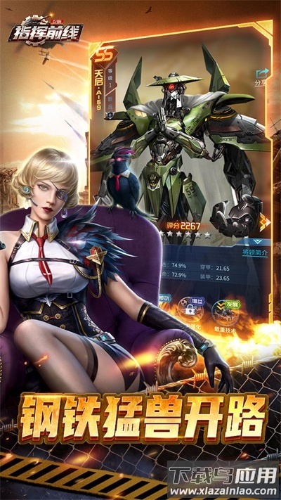 指挥前线手游官方版最新版截图4