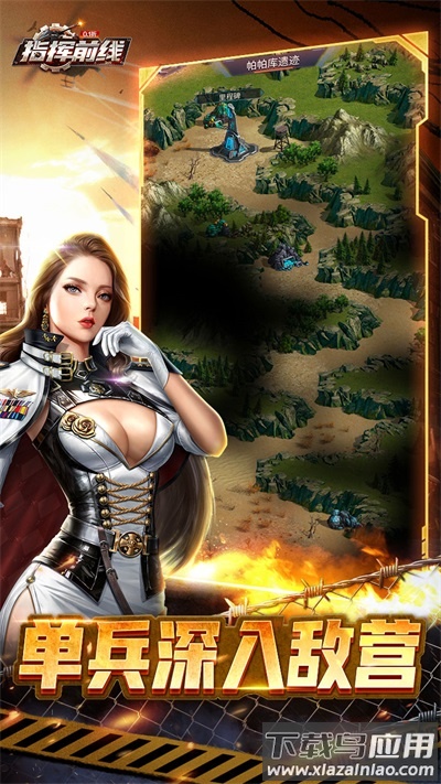 指挥前线手游官方版最新版截图5