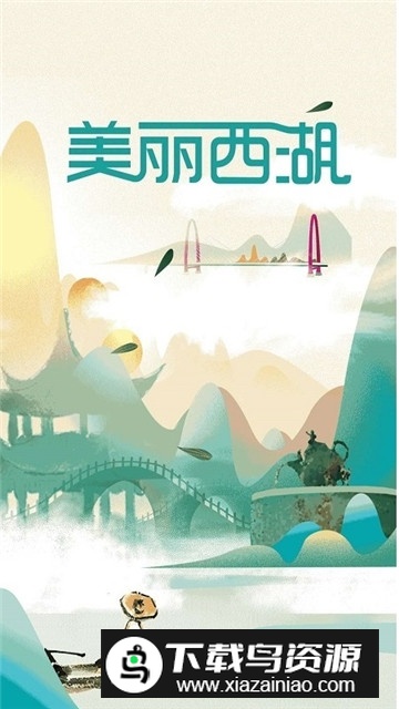 西湖区本地新闻服务平台