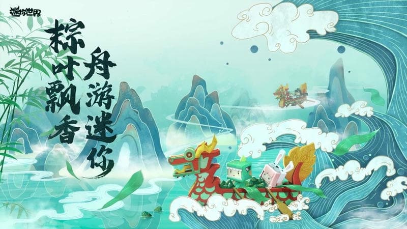 迷你世界破解版999999迷你币(内置菜单)截图2