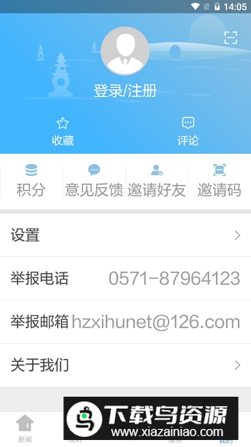 美丽西湖app手机版客户端最新版截图5