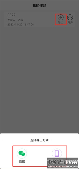 指尖配音app最新版