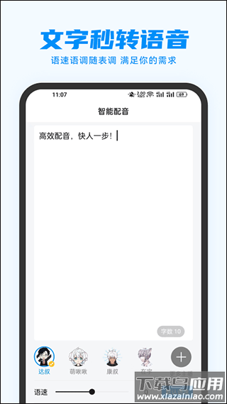 指尖配音app最新版最新版截图3