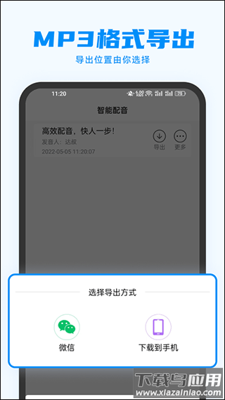 指尖配音app最新版最新版截图4