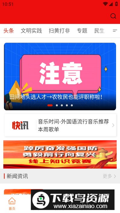 美丽石拐app最新版截图