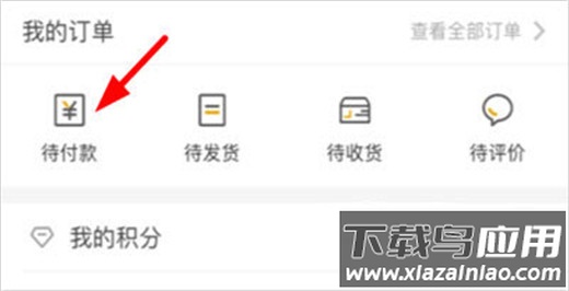 指尖水务官方版