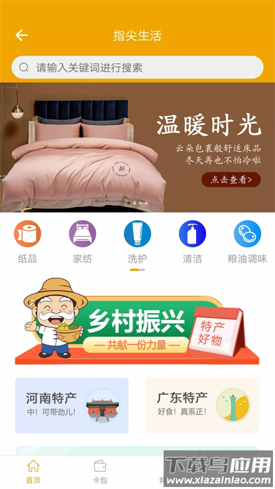 指尖水务官方版截图2