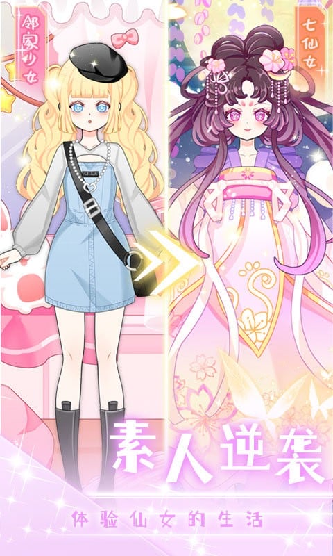 次元换装少女手游最新版截图2