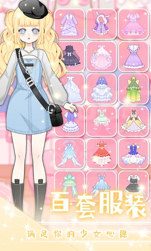 次元换装少女手游最新版截图3