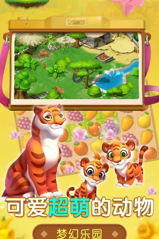 萌宠传奇消游戏最新版截图3