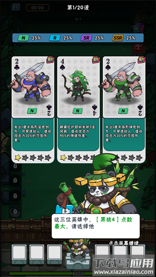 指尖斗士手游官方版