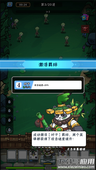 指尖斗士手游官方版