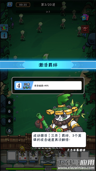 指尖斗士手游官方版