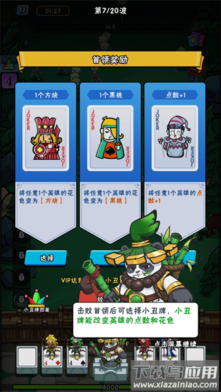 指尖斗士手游官方版