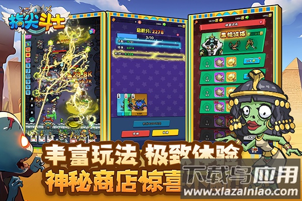 指尖斗士手游官方版最新版截图2