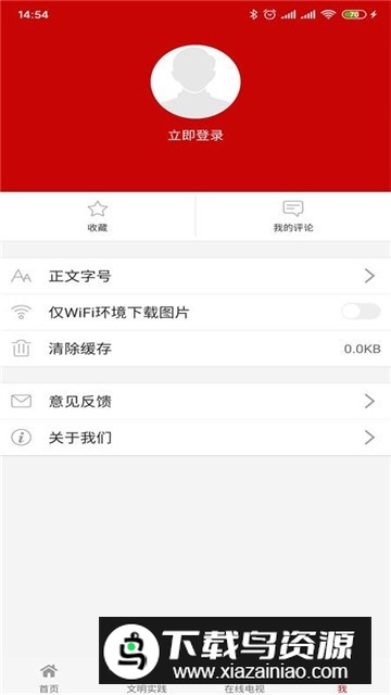 美丽开远融媒app手机版最新版截图2