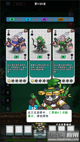 指尖斗士九游版