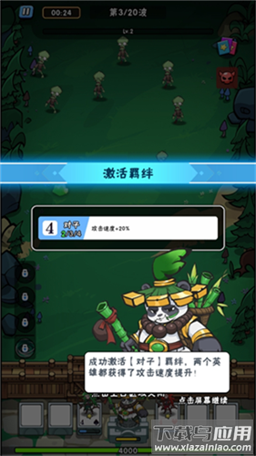 指尖斗士九游版