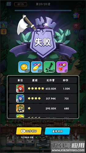 指尖斗士九游版