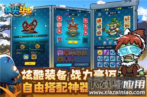 指尖斗士九游版最新版截图1