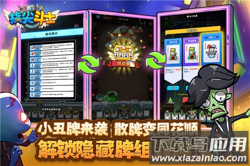 指尖斗士九游版最新版截图5