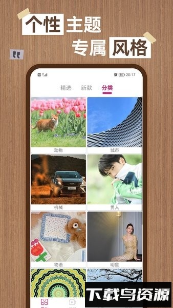 超高清壁纸手机版截图1