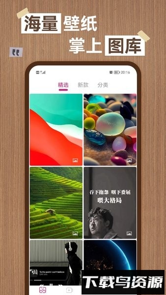 超高清壁纸手机版截图4